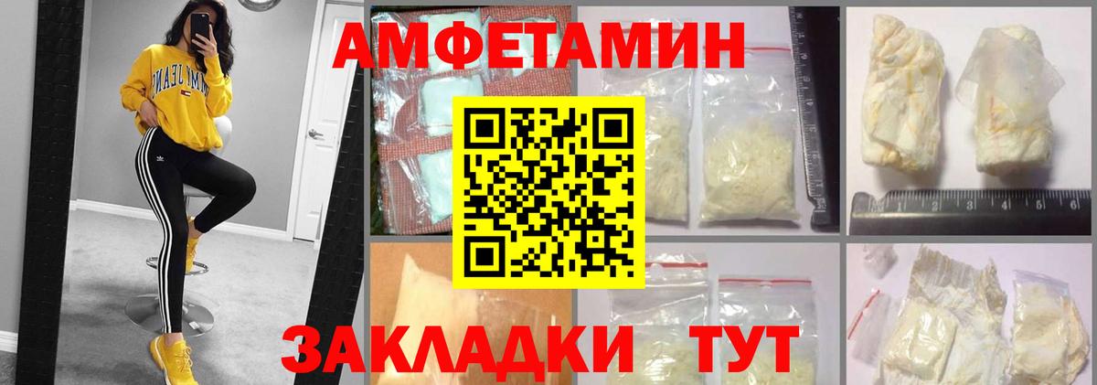 Amphetamine  АМФЕТАМИН 97%  Вход с VPN  Мценск 