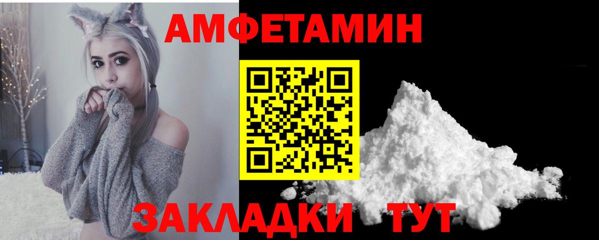 Амфетамин Розовый Мценск