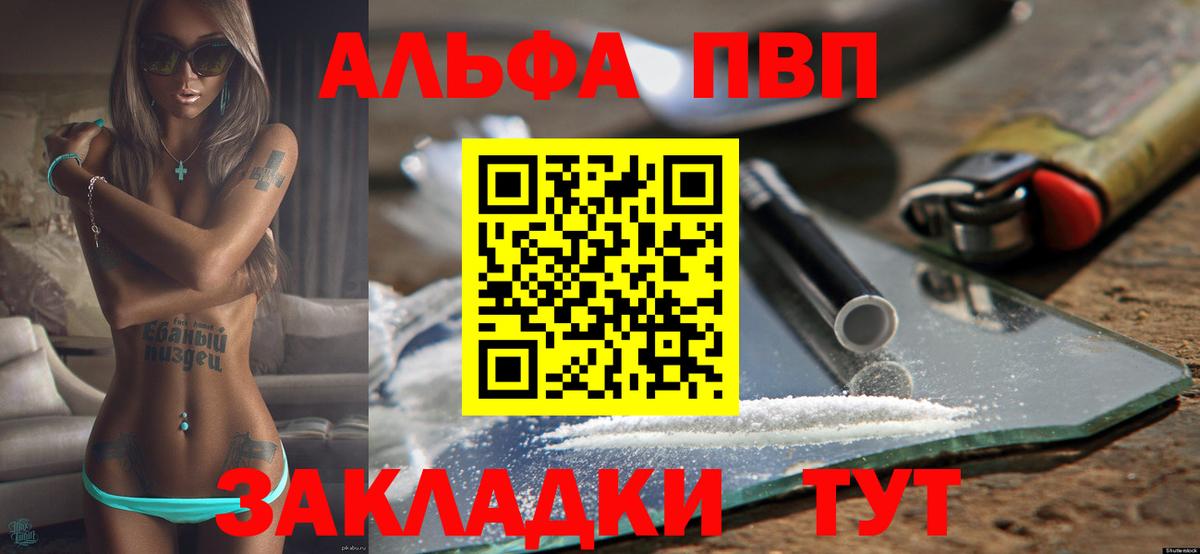 Мценск  APVP Соль  А ПВП СК КРИС  Вход с VPN  А ПВП мука 