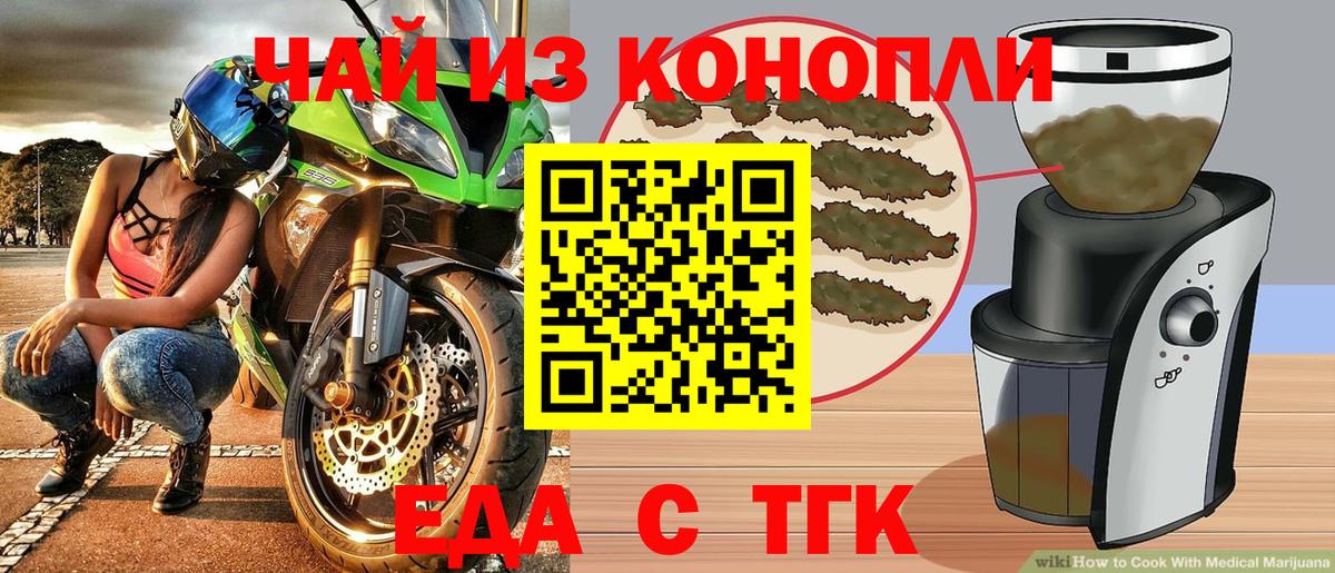Мценск  Печенье с ТГК конопля  Вход с VPN 