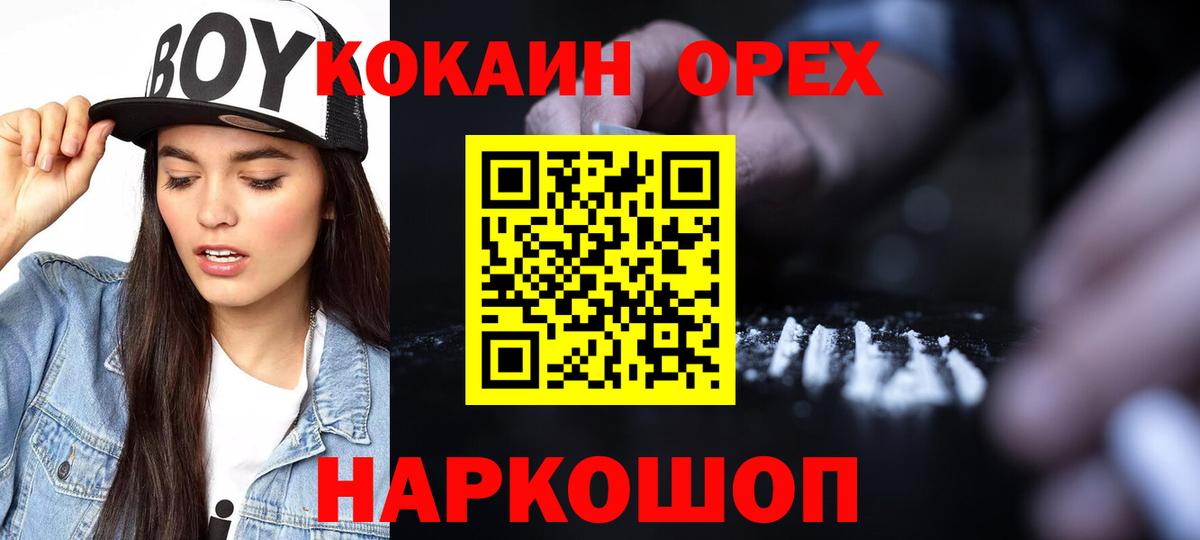 Мценск  КОКАИН Перу  КОКАИН Columbia  Вход с VPN 