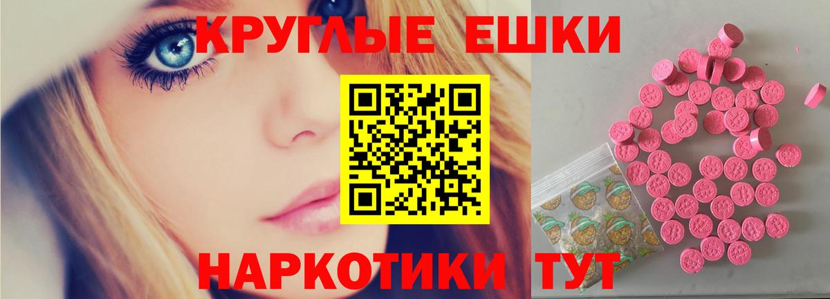 ЭКСТАЗИ MDMA  ЭКСТАЗИ  Мценск  Вход с VPN 