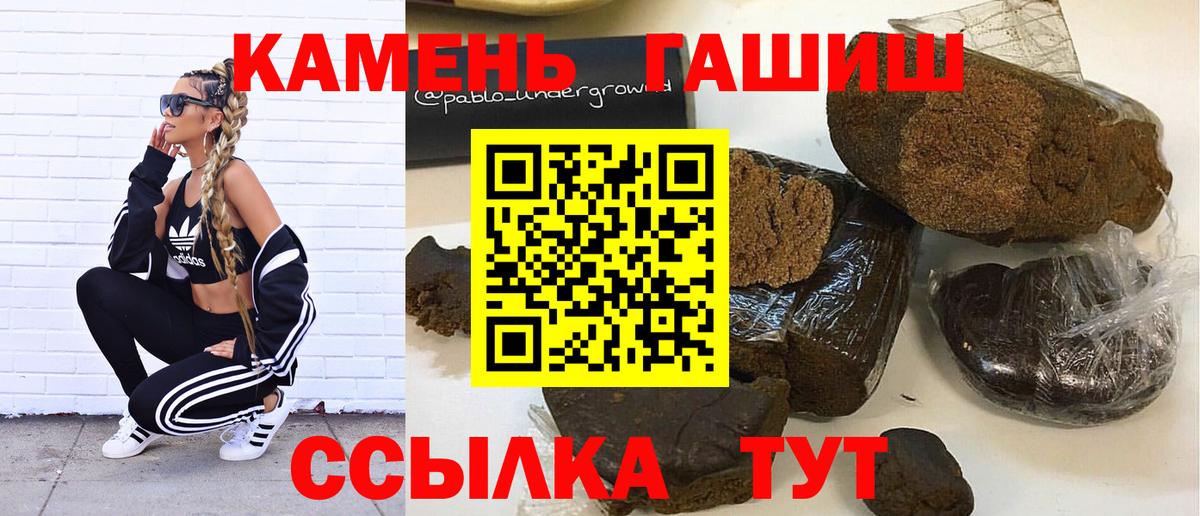 ГАШИШ хэш  Вход с VPN  Гашиш  Мценск  ГАШ гарик 