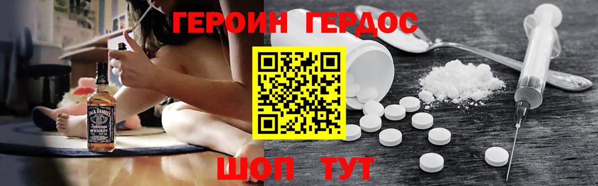 Героин VHQ  Вход с VPN  Мценск 