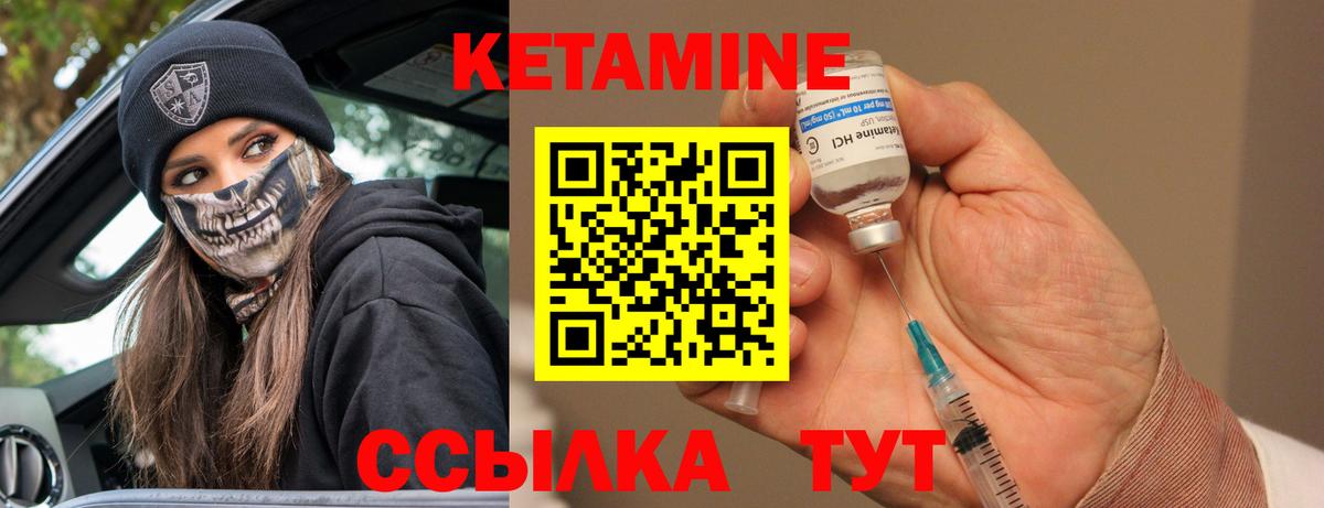 КЕТАМИН ketamine  kraken как войти  Вход с VPN  Мценск  Кетамин VHQ 