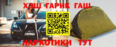 синтетический гашиш Гай