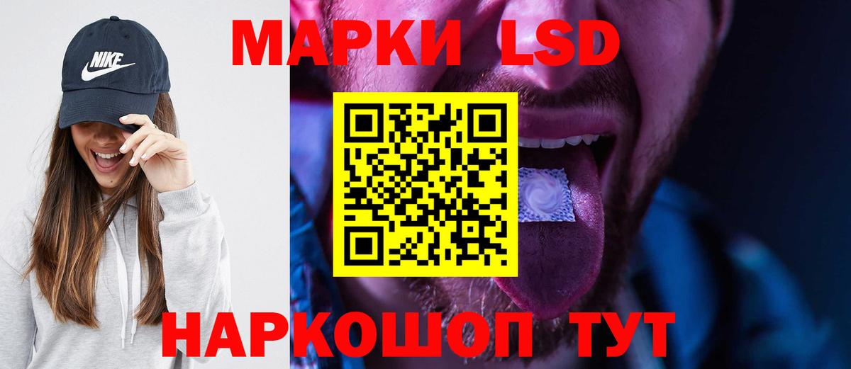 LSD-25 экстази кислота Мценск