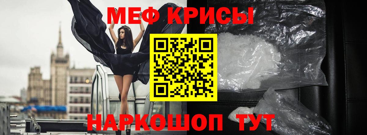 МЕФ  МЕФ 4 MMC  Мценск  МЕФ  Вход с VPN  Мефедрон mephedrone 