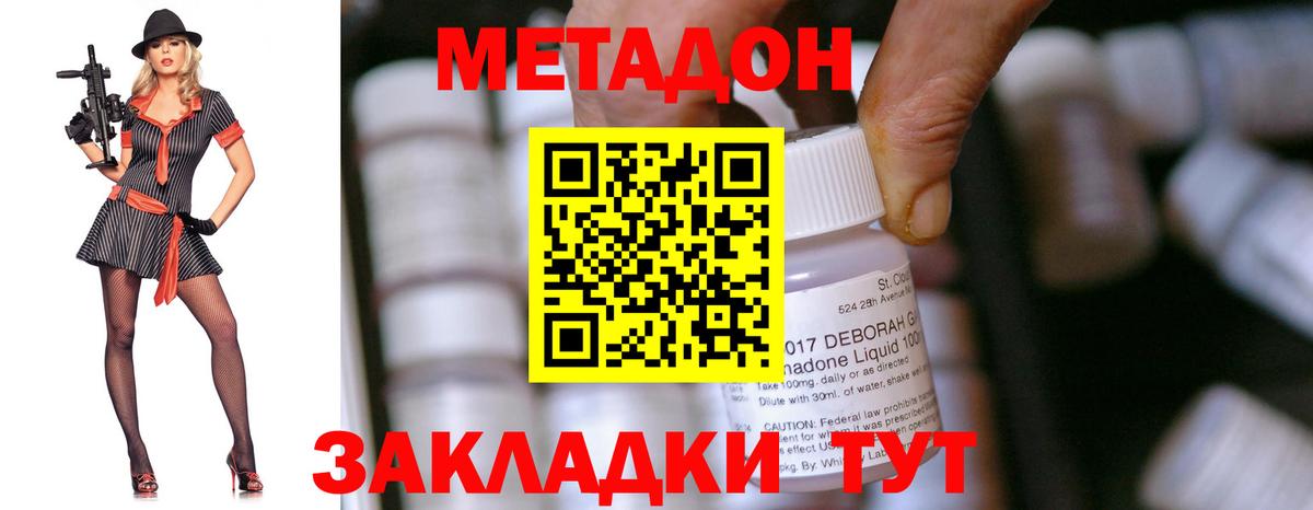 ссылка на мегу зеркало  Метадон кристалл  Вход с VPN  МЕТАДОН мёд  Мценск 