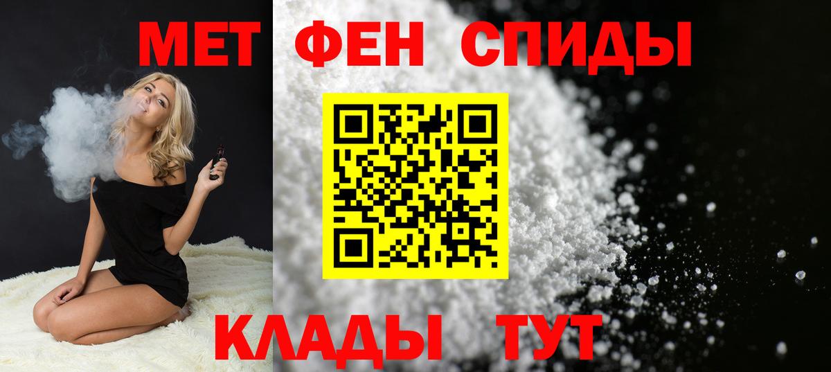 МЕТАМФЕТАМИН  Вход с VPN  Первитин кристалл  Мценск  Первитин кристалл 