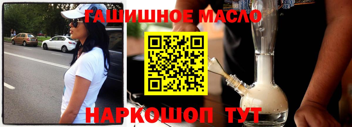 ГАШ  Метамфетамин  МЕФ кристаллы  A PVP СК   COCAIN  Мценск  Кетамин  Вход с VPN  Конопля  ГАШ  МДМА 